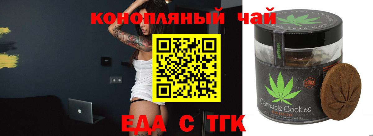 Октябрьский  Cannafood марихуана  Вход с VPN 