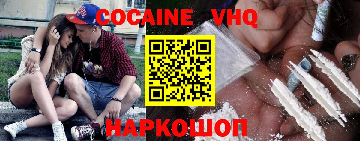 Октябрьский  COCAIN FishScale  купить наркотик  Кокаин  Cocaine 99%  Вход с VPN 