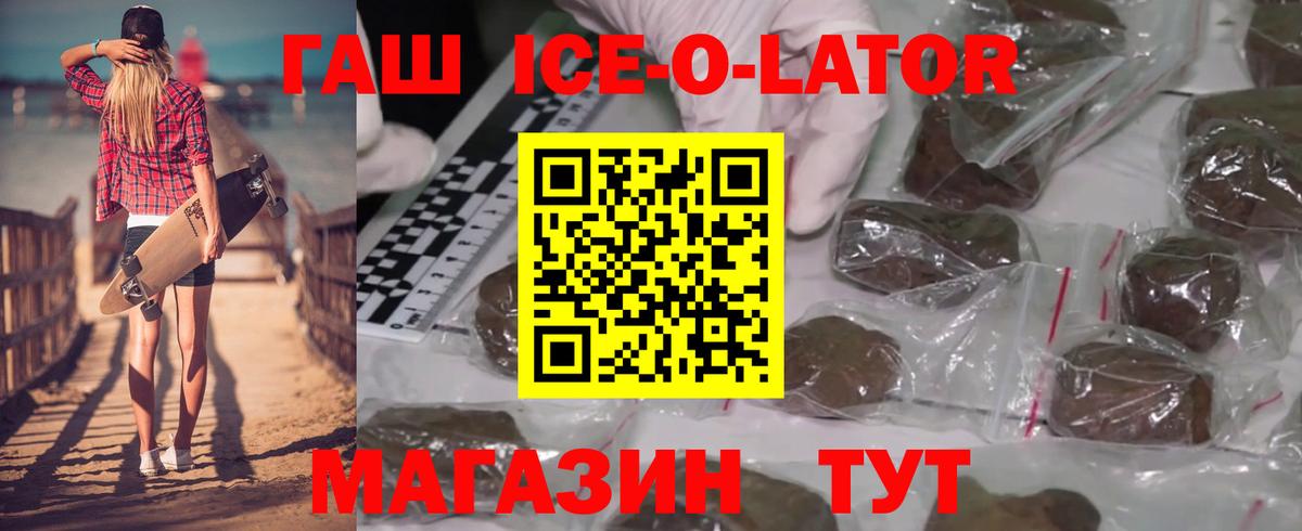 дарнет шоп  Вход с VPN  Гашиш гарик  Октябрьский  ГАШ Premium 