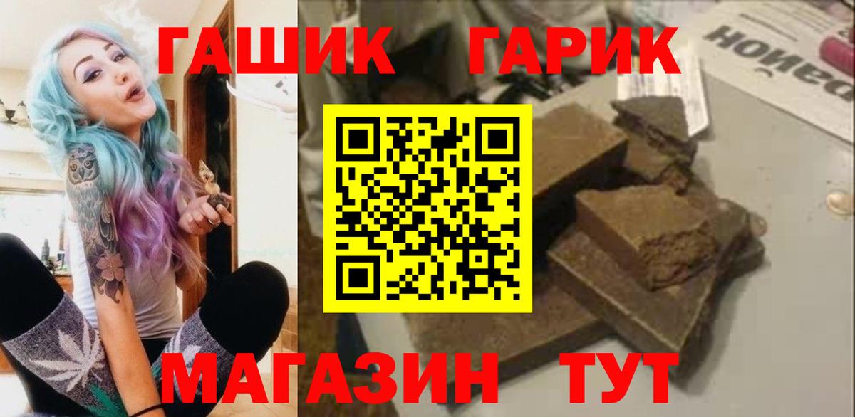 ГАШИШ Premium Октябрьский