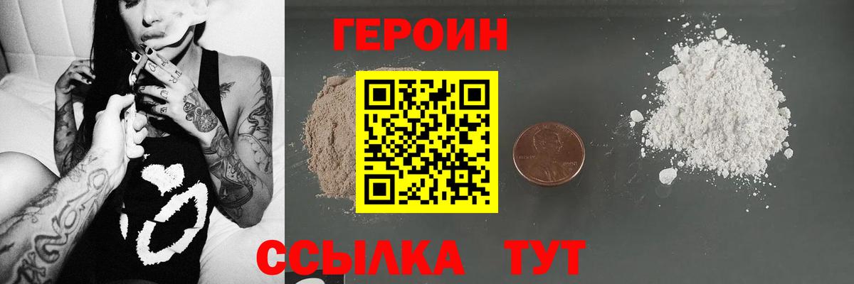 Героин афганец Октябрьский