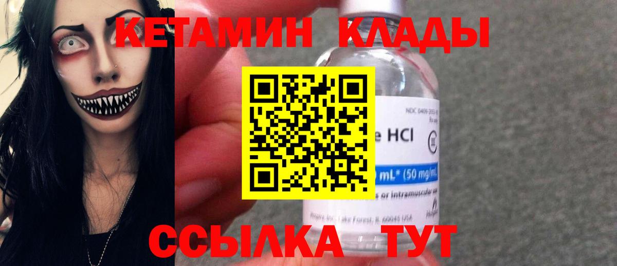 КЕТАМИН VHQ Октябрьский