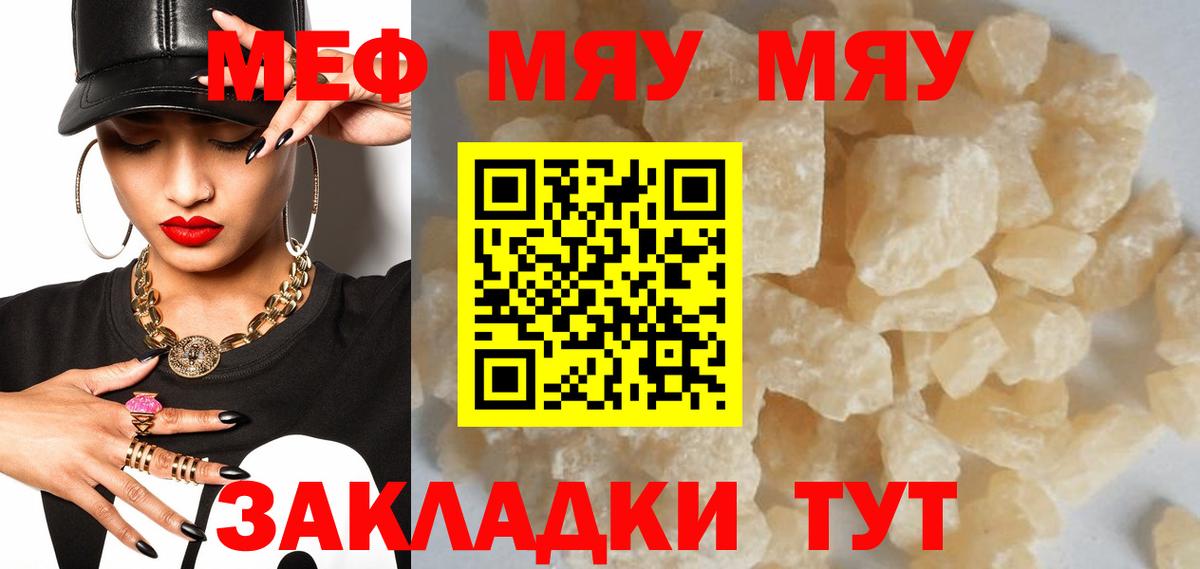 Меф  Октябрьский