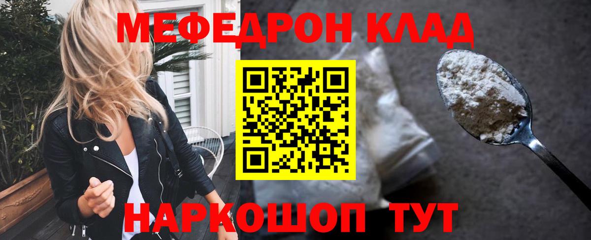 Меф мука  купить закладку  Мефедрон  Октябрьский  Меф 4 MMC  Вход с VPN 