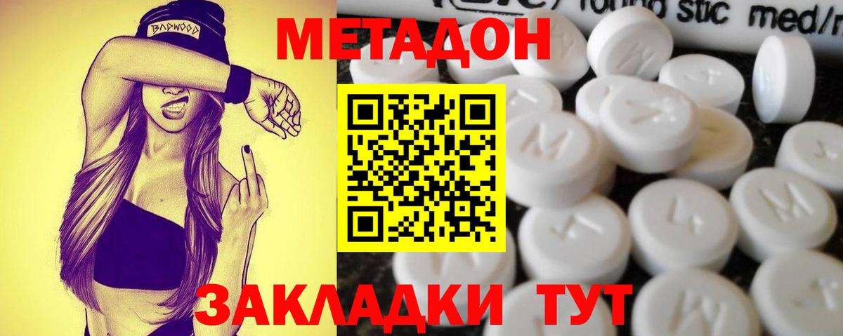 МЕТАДОН белоснежный Октябрьский
