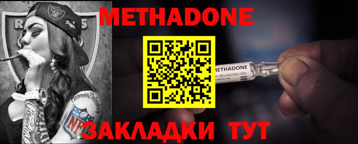 Метадон кристалл  Вход с VPN  МЕТАДОН мёд  ссылка на мегу   Октябрьский 