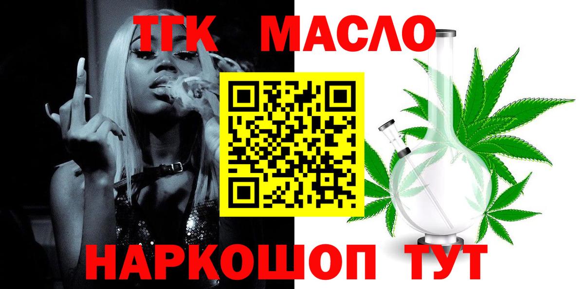 Дистиллят ТГК вейп с тгк Октябрьский