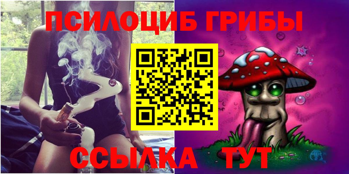 Галлюциногенные грибы Psilocybine cubensis  Галлюциногенные грибы Magic Shrooms  Вход с VPN  Октябрьский 