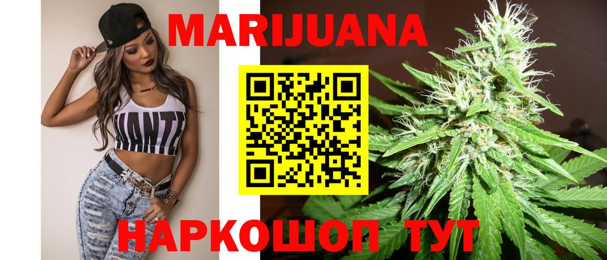 Марихуана сатива  Марихуана Amnesia  Вход с VPN  Октябрьский  Конопля Bruce Banner 